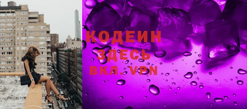 Codein Purple Drank  МЕГА зеркало  Серафимович 