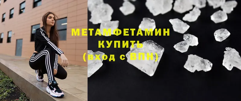 Метамфетамин мет  магазин продажи наркотиков  Серафимович 